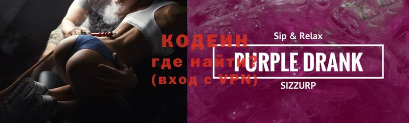 Codein Purple Drank  Касли 