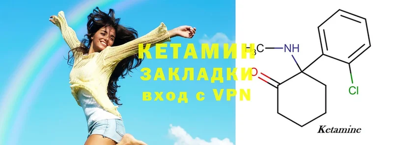 КЕТАМИН ketamine  Касли 