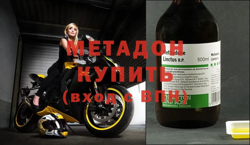 Метадон methadone  продажа наркотиков  Касли 